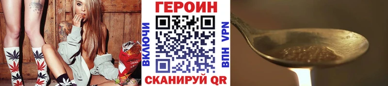 ГЕРОИН хмурый  Барабинск 
