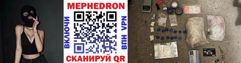 что такое наркотик Барабинск МЯУ-МЯУ мяу мяу