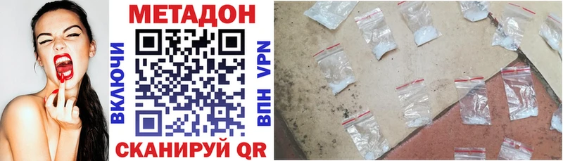 Метадон белоснежный Барабинск